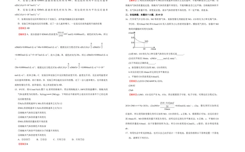 原创2020-2021学年必修第二册第六单元化学反应与能量达标检测卷（B）教师版_高化_2025春-人教版高中化学_02新版高中化学必修二_5.试卷习题_单元测试
