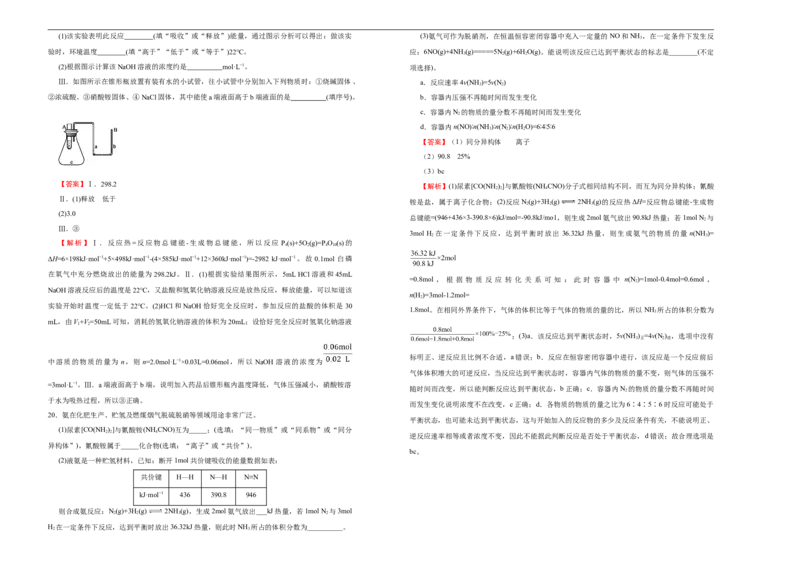 原创2020-2021学年必修第二册第六单元化学反应与能量达标检测卷（B）教师版_高化_2025春-人教版高中化学_02新版高中化学必修二_5.试卷习题_单元测试