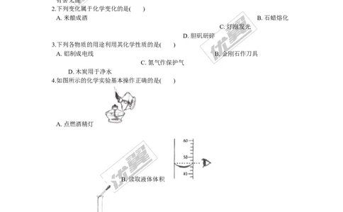 2017-2018学年河北省沧州市沧县九年级上学期化学期末考试试卷_初中化学_01.人教版初中化学_01.初中化学课件PPT--教案--试题_初中化学全套(课件--教案--配套)_18年初中化学9年级上