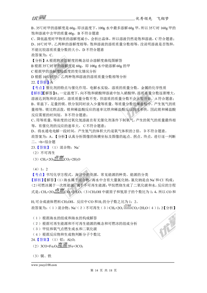 2017-2018学年河北省沧州市沧县九年级上学期化学期末考试试卷_初中化学_01.人教版初中化学_01.初中化学课件PPT--教案--试题_初中化学全套(课件--教案--配套)_18年初中化学9年级上