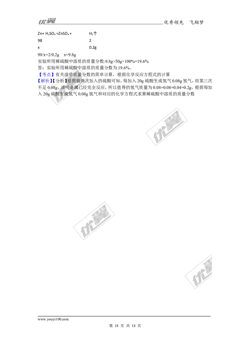 2017-2018学年河北省沧州市沧县九年级上学期化学期末考试试卷_初中化学_01.人教版初中化学_01.初中化学课件PPT--教案--试题_初中化学全套(课件--教案--配套)_18年初中化学9年级上