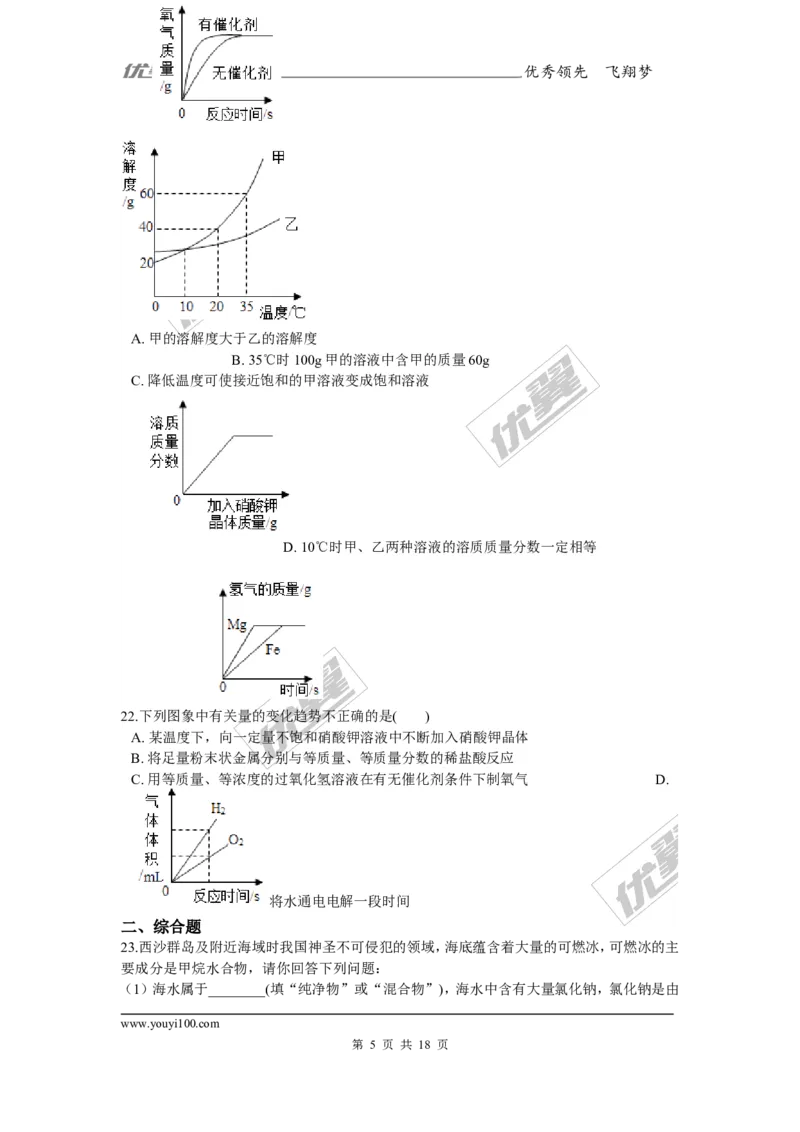 2017-2018学年河北省沧州市沧县九年级上学期化学期末考试试卷_初中化学_01.人教版初中化学_01.初中化学课件PPT--教案--试题_初中化学全套(课件--教案--配套)_18年初中化学9年级上