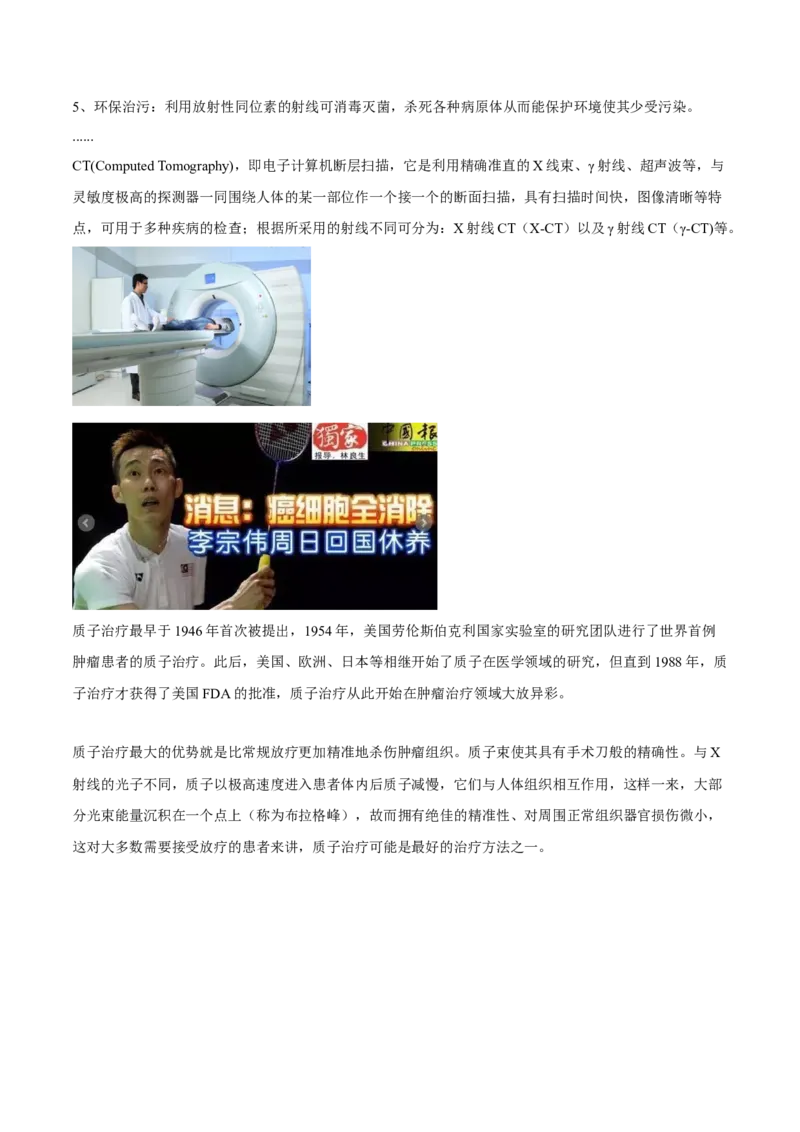 专题4.1.2元素周期表（备课堂教案）-上好化学课2020-2021学年高一上学期必修第一册同步备课系列（人教版2019）_高化_2025春-人教版高中化学_01新版高中化学必修一_教案