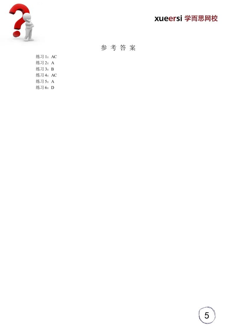 酸碱盐应用之离子检验及化学试剂除杂法_初中化学_01.人教版初中化学_03.初中化学专项视频_[5459]2012中考化学专题：元素化合物之酸碱盐