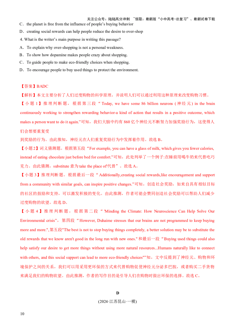 02-人与自我(二)----做人与做事(B卷)(解析版)_02中考总复习（2026版更新中）_03-英语-中考总复习_2024年中考复习资料_三轮复习_2024年中考英语新课标话题考前冲刺题型综合突破