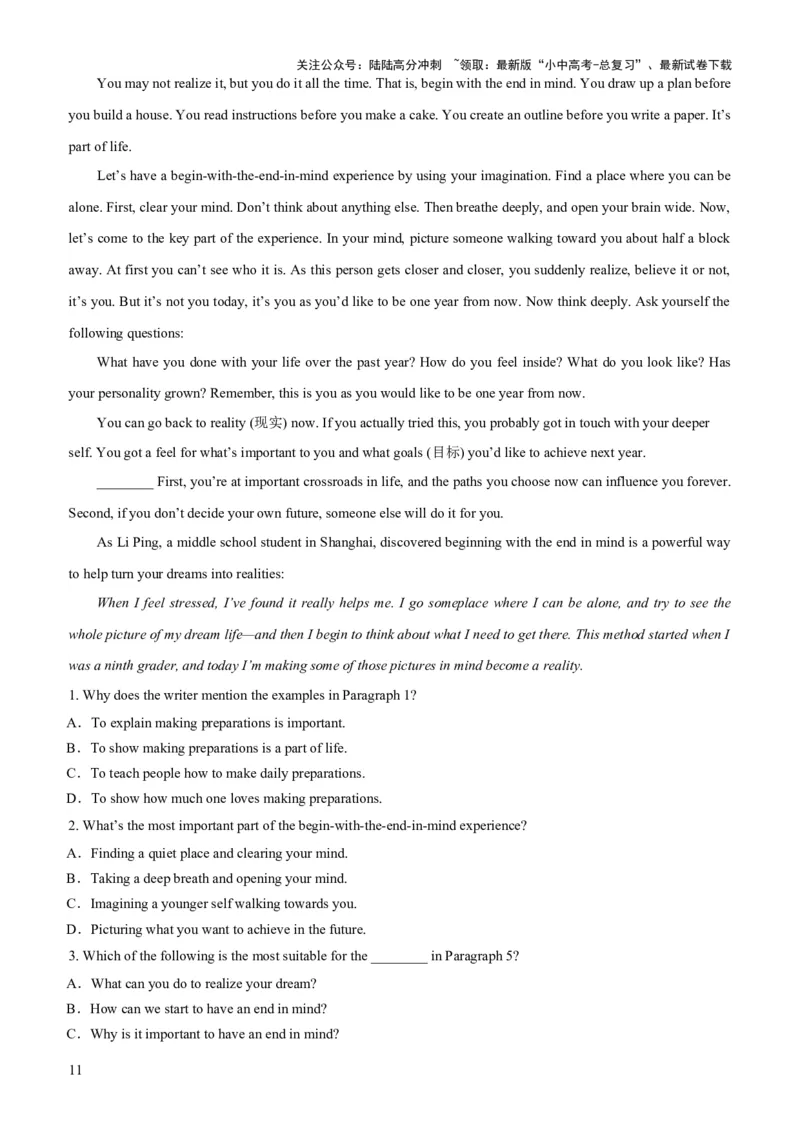 02-人与自我(二)----做人与做事(B卷)(解析版)_02中考总复习（2026版更新中）_03-英语-中考总复习_2024年中考复习资料_三轮复习_2024年中考英语新课标话题考前冲刺题型综合突破