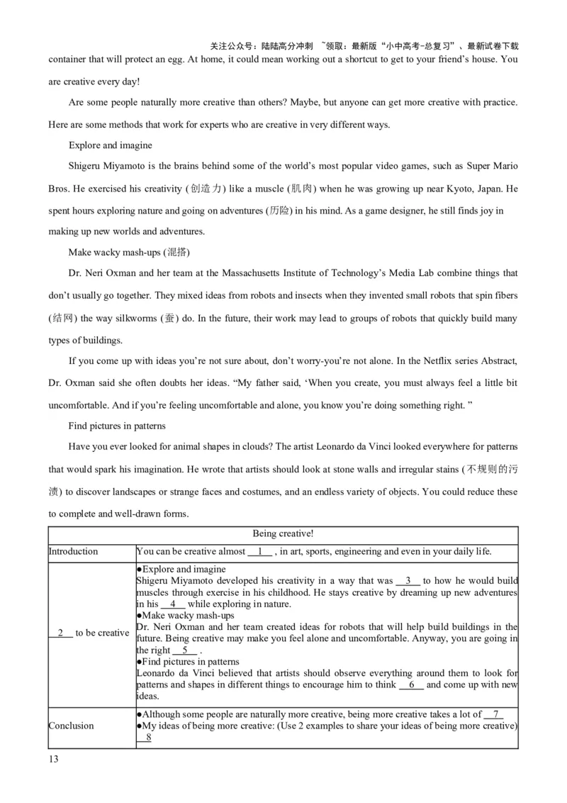 02-人与自我(二)----做人与做事(B卷)(解析版)_02中考总复习（2026版更新中）_03-英语-中考总复习_2024年中考复习资料_三轮复习_2024年中考英语新课标话题考前冲刺题型综合突破