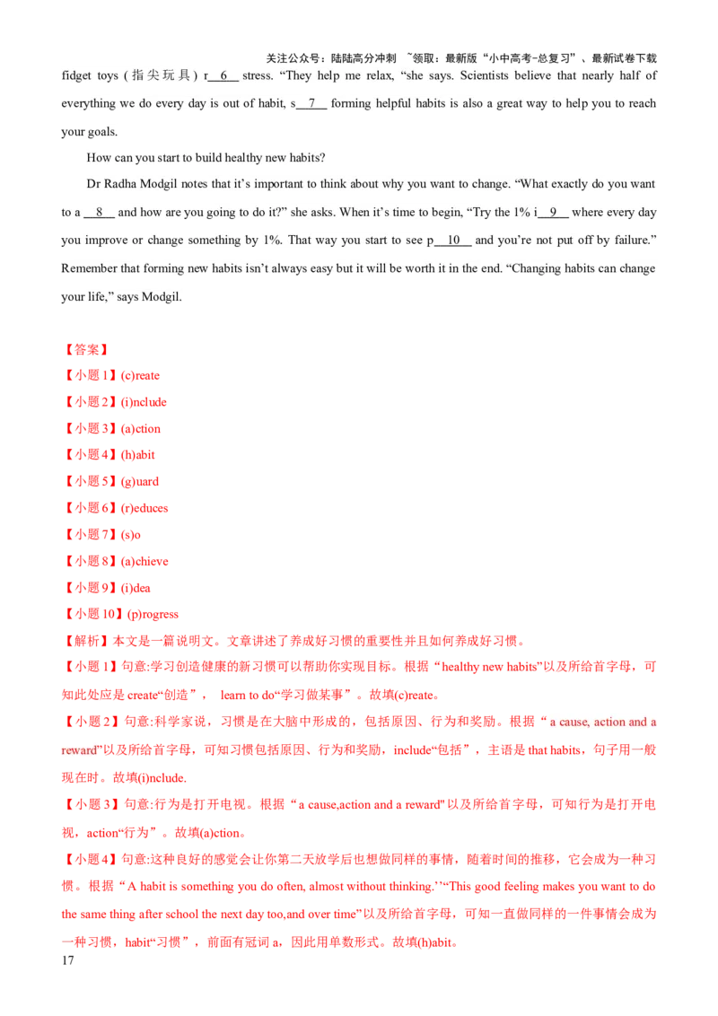 02-人与自我(二)----做人与做事(B卷)(解析版)_02中考总复习（2026版更新中）_03-英语-中考总复习_2024年中考复习资料_三轮复习_2024年中考英语新课标话题考前冲刺题型综合突破