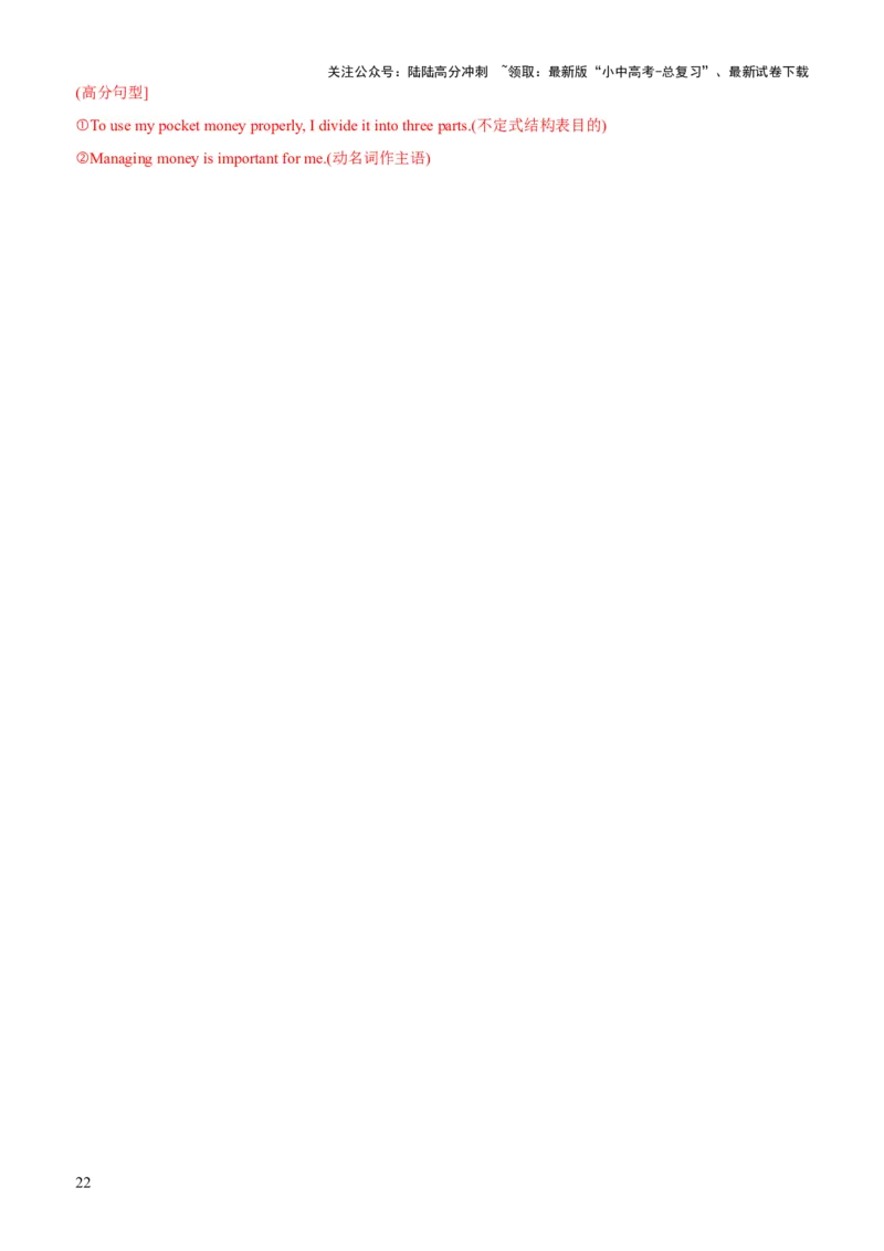 02-人与自我(二)----做人与做事(B卷)(解析版)_02中考总复习（2026版更新中）_03-英语-中考总复习_2024年中考复习资料_三轮复习_2024年中考英语新课标话题考前冲刺题型综合突破