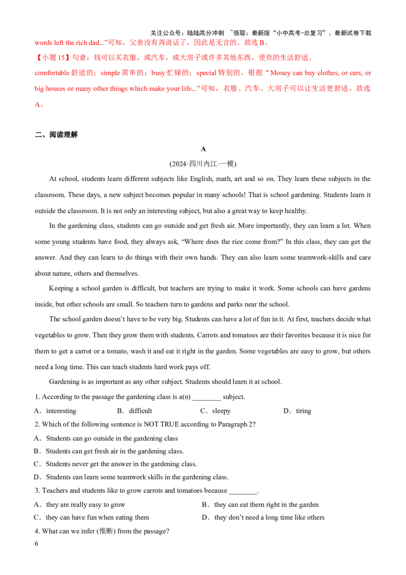 02-人与自我(二)----做人与做事(B卷)(解析版)_02中考总复习（2026版更新中）_03-英语-中考总复习_2024年中考复习资料_三轮复习_2024年中考英语新课标话题考前冲刺题型综合突破