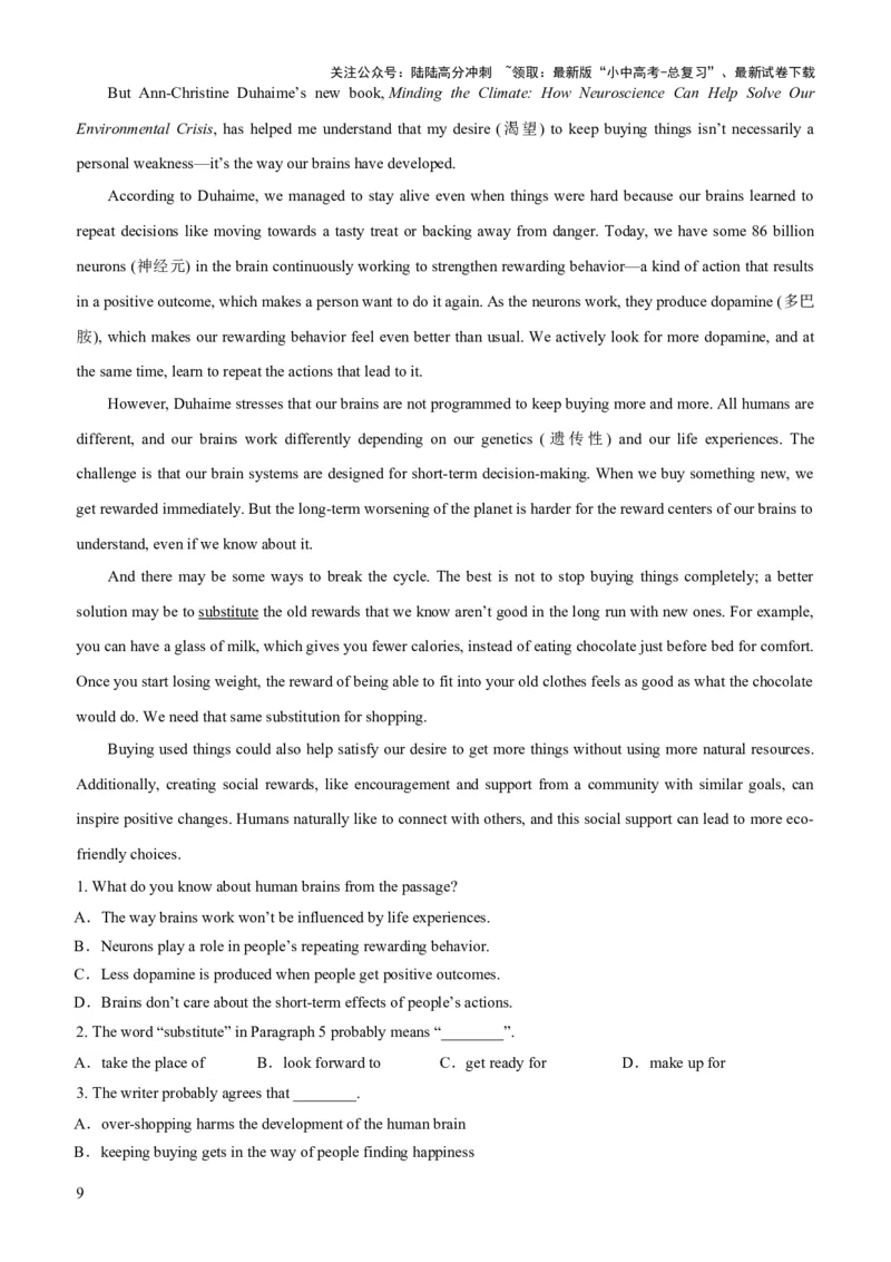 02-人与自我(二)----做人与做事(B卷)(解析版)_02中考总复习（2026版更新中）_03-英语-中考总复习_2024年中考复习资料_三轮复习_2024年中考英语新课标话题考前冲刺题型综合突破