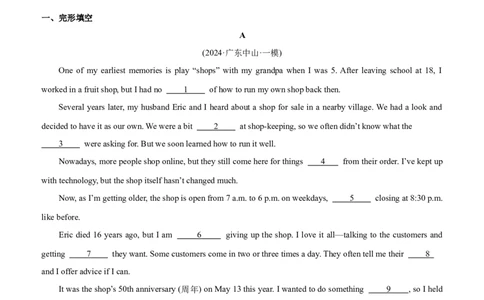 02-人与自我(二)----做人与做事(B卷)(解析版)_02中考总复习（2026版更新中）_03-英语-中考总复习_2024年中考复习资料_三轮复习_2024年中考英语新课标话题考前冲刺题型综合突破