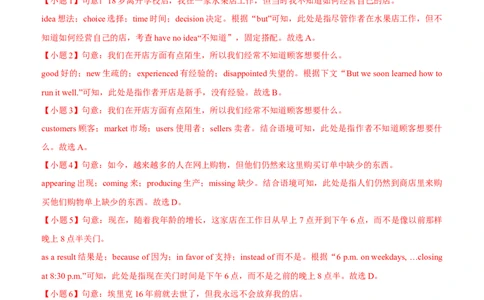 02-人与自我(二)----做人与做事(B卷)(解析版)_02中考总复习（2026版更新中）_03-英语-中考总复习_2024年中考复习资料_三轮复习_2024年中考英语新课标话题考前冲刺题型综合突破