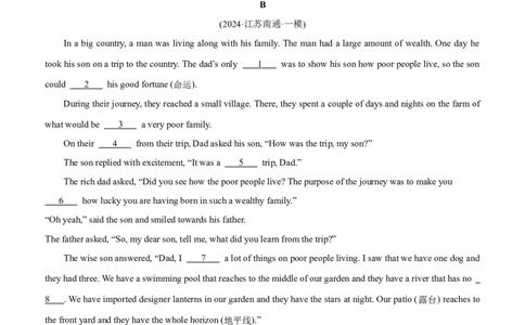 02-人与自我(二)----做人与做事(B卷)(解析版)_02中考总复习（2026版更新中）_03-英语-中考总复习_2024年中考复习资料_三轮复习_2024年中考英语新课标话题考前冲刺题型综合突破