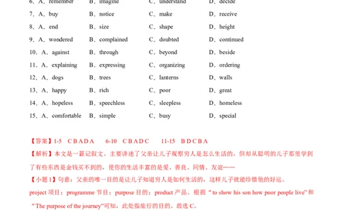 02-人与自我(二)----做人与做事(B卷)(解析版)_02中考总复习（2026版更新中）_03-英语-中考总复习_2024年中考复习资料_三轮复习_2024年中考英语新课标话题考前冲刺题型综合突破