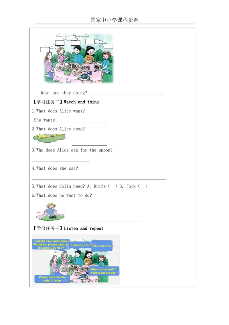 11Unit4AttablePartB_国家课_学习任务单_26春四年级上下册人教版_四上英语合集人教版PEP英语四年级上册新教材（教学视频+课件+动画+音频+练习+教案）_17练习资料_《小学英语》