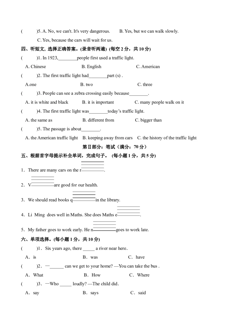 英语(基础卷02)（考试版A4版）_期中+期末_期中试卷