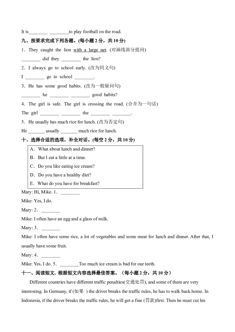 英语(基础卷02)（考试版A4版）_期中+期末_期中试卷