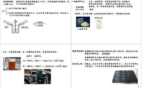 酸和碱-酸碱盐的基本概念_初中化学_01.人教版初中化学_02.初中化学教学视频_2.初中化学--教学视频--带讲义_新初三化学年卡菁英班（全国人教版）