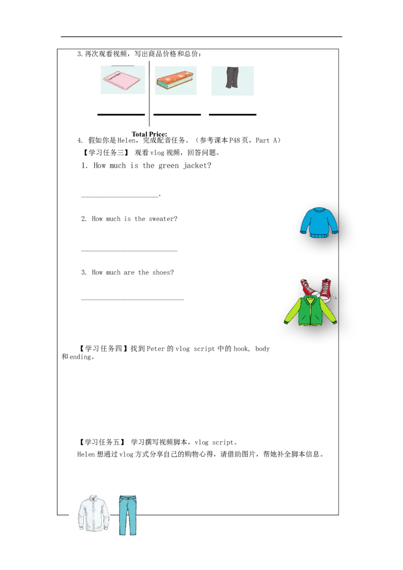 1105五年级英语(人教版)Unit+4+Shopping+Day+(第三课时)-3学习任务单_26春四年级上下册人教版_四上英语合集人教版PEP英语四年级上册新教材（教学视频+课件+动画+音频+练习+教案）