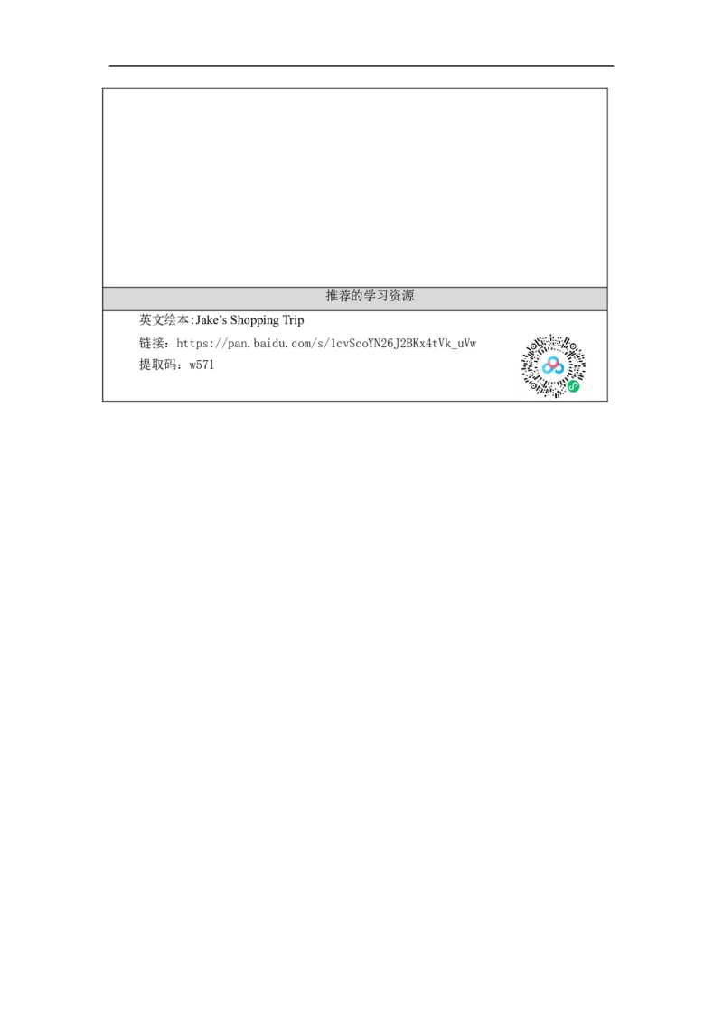 1105五年级英语(人教版)Unit+4+Shopping+Day+(第三课时)-3学习任务单_26春四年级上下册人教版_四上英语合集人教版PEP英语四年级上册新教材（教学视频+课件+动画+音频+练习+教案）