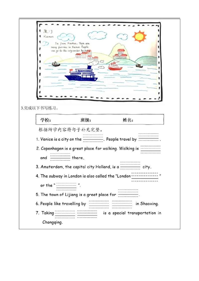 1019四年级英语(人教版)Unit+3+Transportation(第五课时)-4练习题_26春四年级上下册人教版_四上英语合集人教版PEP英语四年级上册新教材（教学视频+课件+动画+音频+练习+教案）_练习题