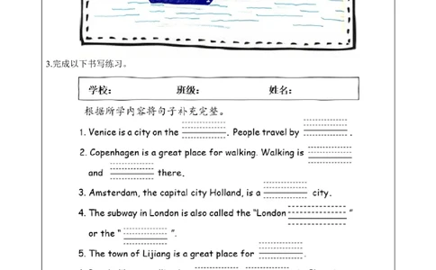 1019四年级英语(人教版)Unit+3+Transportation(第五课时)-4练习题_26春四年级上下册人教版_四上英语合集人教版PEP英语四年级上册新教材（教学视频+课件+动画+音频+练习+教案）_练习题