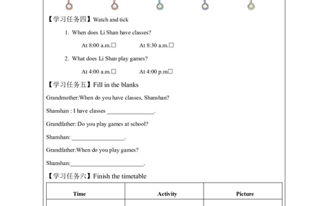 10Unit4WhendoyouhaveclassesPartA_国家课_学习任务单_26春四年级上下册人教版_四上英语合集人教版PEP英语四年级上册新教材（教学视频+课件+动画+音频+练习+教案）_17练习资料