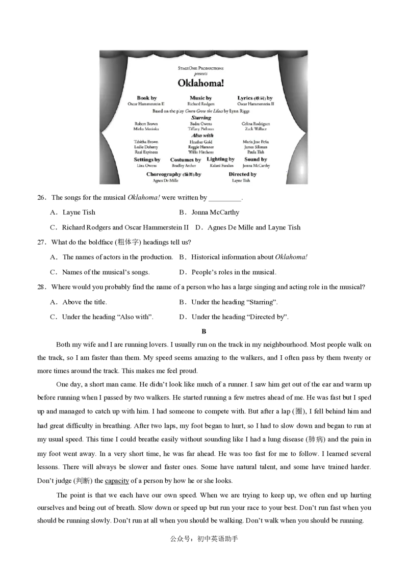 九年级英语期中模拟卷（考试版A4）测试范围：牛津译林版九上Units1~6（南京专用）_2026沪教牛津版英语