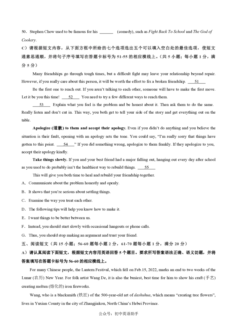 九年级英语期中模拟卷（考试版A4）测试范围：牛津译林版九上Units1~6（南京专用）_2026沪教牛津版英语