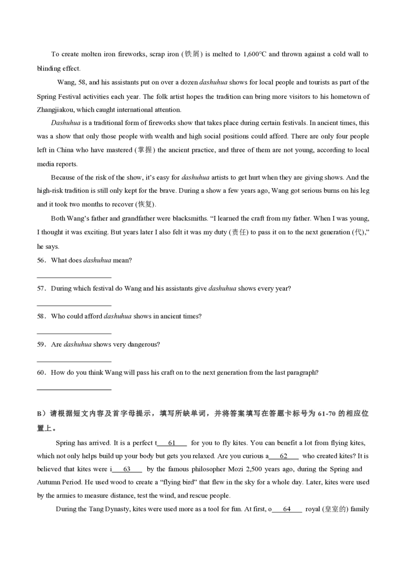九年级英语期中模拟卷（考试版A4）测试范围：牛津译林版九上Units1~6（南京专用）_2026沪教牛津版英语