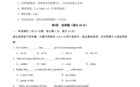 九年级英语期中模拟卷（考试版A4）测试范围：牛津译林版九上Units1~6（南京专用）_2026沪教牛津版英语