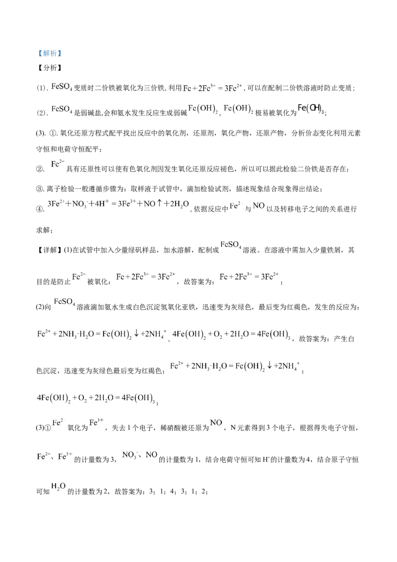 精品解析：辽宁省锦州市滨海实验中学2019-2020学年高一上学期期末考试化学试题（2019新人教版）（解析版）_高化_2025春-人教版高中化学_01新版高中化学必修一_4.习题试卷_期中期末真题卷