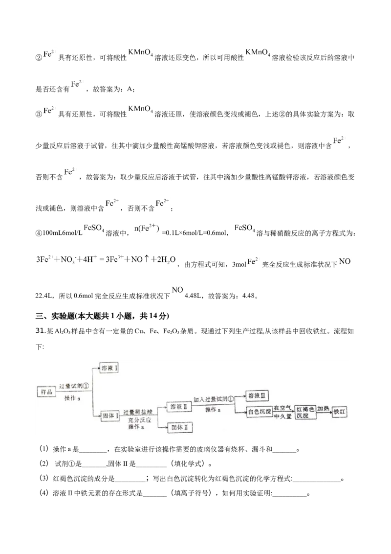 精品解析：辽宁省锦州市滨海实验中学2019-2020学年高一上学期期末考试化学试题（2019新人教版）（解析版）_高化_2025春-人教版高中化学_01新版高中化学必修一_4.习题试卷_期中期末真题卷