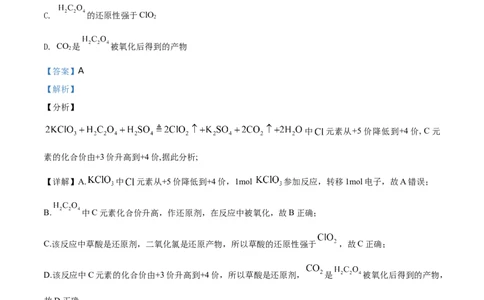 精品解析：辽宁省锦州市滨海实验中学2019-2020学年高一上学期期末考试化学试题（2019新人教版）（解析版）_高化_2025春-人教版高中化学_01新版高中化学必修一_4.习题试卷_期中期末真题卷
