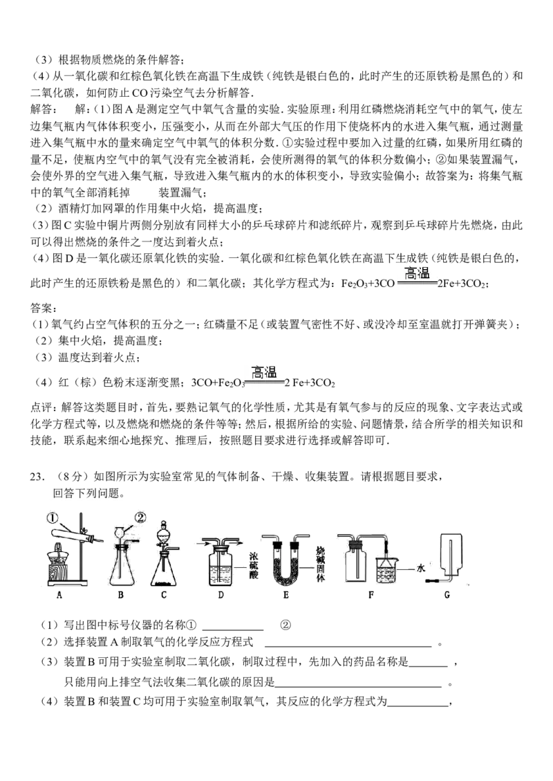 辽宁省盘锦市2016年中考化学试卷（解析版）_初中化学_01.人教版初中化学_01.初中化学课件PPT--教案--试题_初中化学18年试卷_人教版九年级化学下册2018