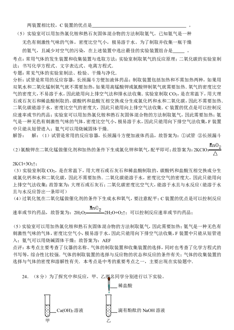 辽宁省盘锦市2016年中考化学试卷（解析版）_初中化学_01.人教版初中化学_01.初中化学课件PPT--教案--试题_初中化学18年试卷_人教版九年级化学下册2018
