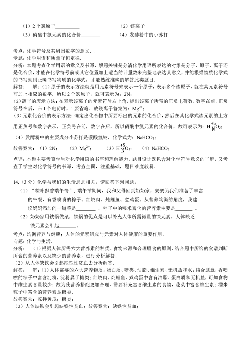 辽宁省盘锦市2016年中考化学试卷（解析版）_初中化学_01.人教版初中化学_01.初中化学课件PPT--教案--试题_初中化学18年试卷_人教版九年级化学下册2018
