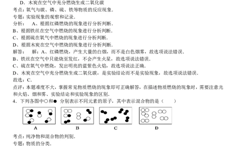 辽宁省盘锦市2016年中考化学试卷（解析版）_初中化学_01.人教版初中化学_01.初中化学课件PPT--教案--试题_初中化学18年试卷_人教版九年级化学下册2018
