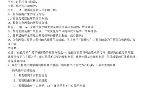 辽宁省盘锦市2016年中考化学试卷（解析版）_初中化学_01.人教版初中化学_01.初中化学课件PPT--教案--试题_初中化学18年试卷_人教版九年级化学下册2018
