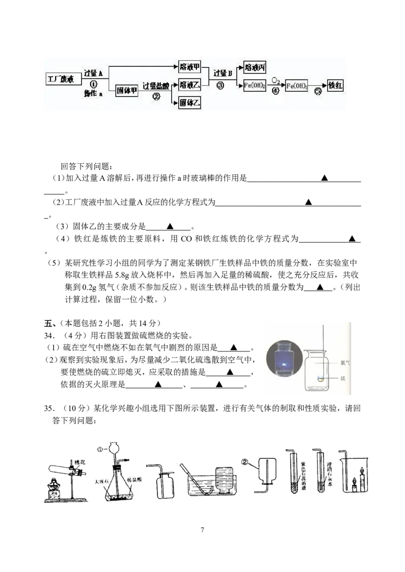 宜兴市13年九年级上学期期末测试化学试题_初中化学_01.人教版初中化学_01.初中化学课件PPT--教案--试题_初中化学全套_化学试题