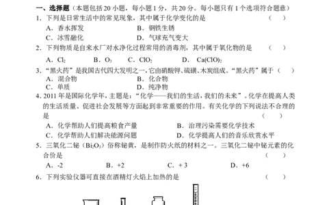 宜兴市13年九年级上学期期末测试化学试题_初中化学_01.人教版初中化学_01.初中化学课件PPT--教案--试题_初中化学全套_化学试题