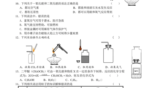 宜兴市13年九年级上学期期末测试化学试题_初中化学_01.人教版初中化学_01.初中化学课件PPT--教案--试题_初中化学全套_化学试题