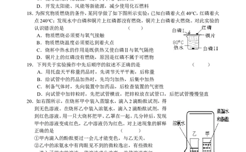 宜兴市13年九年级上学期期末测试化学试题_初中化学_01.人教版初中化学_01.初中化学课件PPT--教案--试题_初中化学全套_化学试题