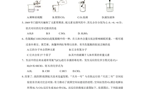 山西省2018年中考化学试题（word版，含答案）_初中化学_01.人教版初中化学_06.初中化学中考真题