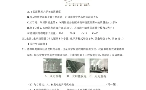 山西省2018年中考化学试题（word版，含答案）_初中化学_01.人教版初中化学_06.初中化学中考真题