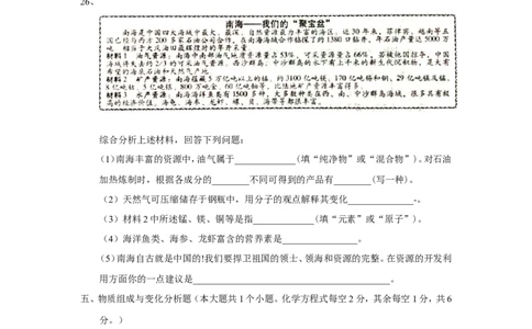 山西省2018年中考化学试题（word版，含答案）_初中化学_01.人教版初中化学_06.初中化学中考真题