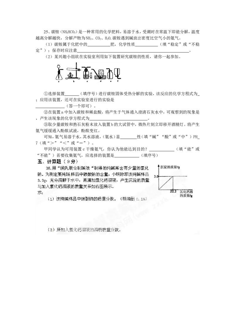 （人教版）九年级下册：九年级化学单元检测题（10~11）_初中化学_01.人教版初中化学_01.初中化学课件PPT--教案--试题_初中化学18年试卷_人教版九年级化学下册2018