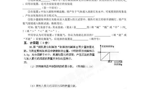 （人教版）九年级下册：九年级化学单元检测题（10~11）_初中化学_01.人教版初中化学_01.初中化学课件PPT--教案--试题_初中化学18年试卷_人教版九年级化学下册2018