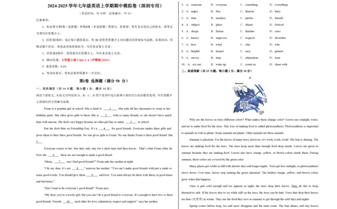 七年级英语期中模拟卷（考试版A3）测试范围：沪教版2024七上Units1~4（深圳专用）_2026沪教牛津版英语